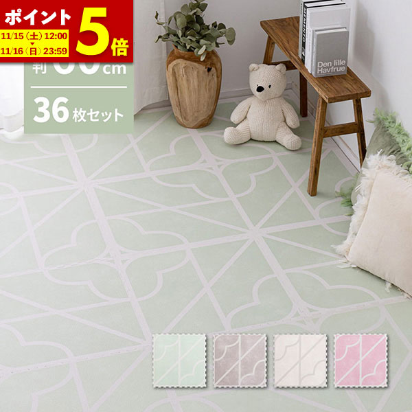 【ポイント5倍★11/15 12:00～11/16 23:59】 おしゃれなレトロデザイン ジョイントマット キュロス 約60×60cm 大判 36枚入り 水洗いOK サイドパーツ付き ホットカーペット対応 床暖房対応 防音対策