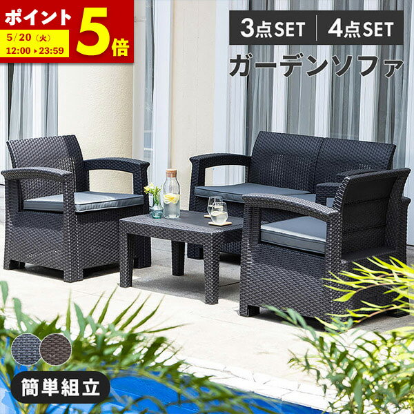 楽天市場】ラタン調 ガーデンテーブル 4点セットの通販 楽天市場】ラタン調 ガーデンテーブル 4点セットの通販