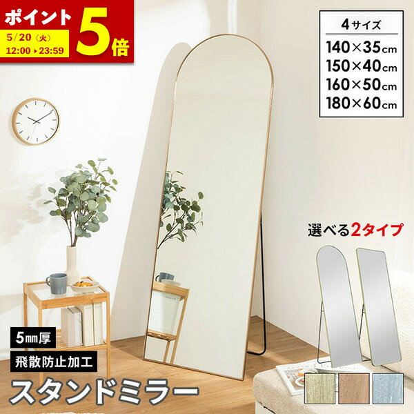 楽天市場】140cm(スタンドミラー|鏡):インテリア・寝具 楽天市場】140cm(スタンドミラー|鏡):インテリア・寝具