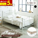 【ポイント5倍★7/15 12:00〜23:59】 ベッド シングル セミダブル ダブル マットレス付き ポケットコイルマットレス 高密度 アイアンベッド マッ...