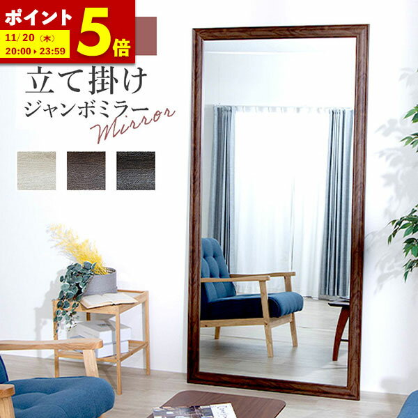 【ポイント5倍★10/8 20:00〜10/9 1:59】 全身鏡 姿見 鏡 ミラー 幅90 全身 韓国 風 アンティーク 調 大型 W90 ホワイト ブラウン ライトブラウン 幅90 立て掛け ビッグミラー 全身鏡 ダンス用ミラー 姿見 ジャンボミラー ガラス製ミラー