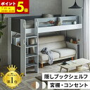 【ポイント5倍★7/15 12:00~23:59】 システムベッド 大人 ロフトベッド シングル ハイタイプ 大人用 ロフト ベッド 宮付き コンセント付き ベッド下収納 北欧 風 子供部屋 収納 付き 木製 フレーム 子ども ホワイト グレー ナチュラル キッズ 一人暮らし 寮