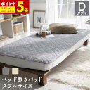 【ポイント5倍★6/20 12:00〜23:59】 敷きパッド ダブル ベッド 綿100% 140×200cm プレインニット しっとり ストレッチ おしゃれ 寝具 北欧 コットン ベッドシーツ パッドシーツ ダブルベッド やわらか ベッド リネン fab the home ファブザホーム(3)