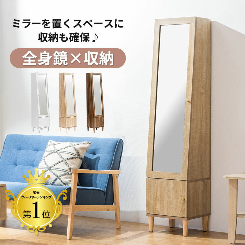 楽天市場】姿見 収納(ドレッサー・鏡台|収納家具 楽天市場】姿見 収納(ドレッサー・鏡台|収納家具