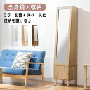 姿見 収納 ミラー 全身鏡 鏡台 ドレッサー ラック 北欧風 収納棚 扉付き 収納ラック おしゃれ 全身ミラー スリム スタンドミラー メイク収納 化粧台 リビ...