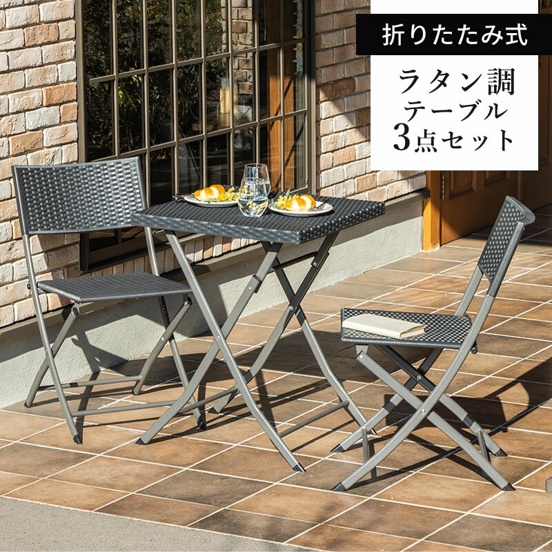 楽天市場】ラタン テーブル チェアセットの通販 楽天市場】ラタン テーブル チェアセットの通販