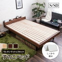 すのこベッド タモ天然木 シングル セミダブル ウレタンマットレスセッ...(3)