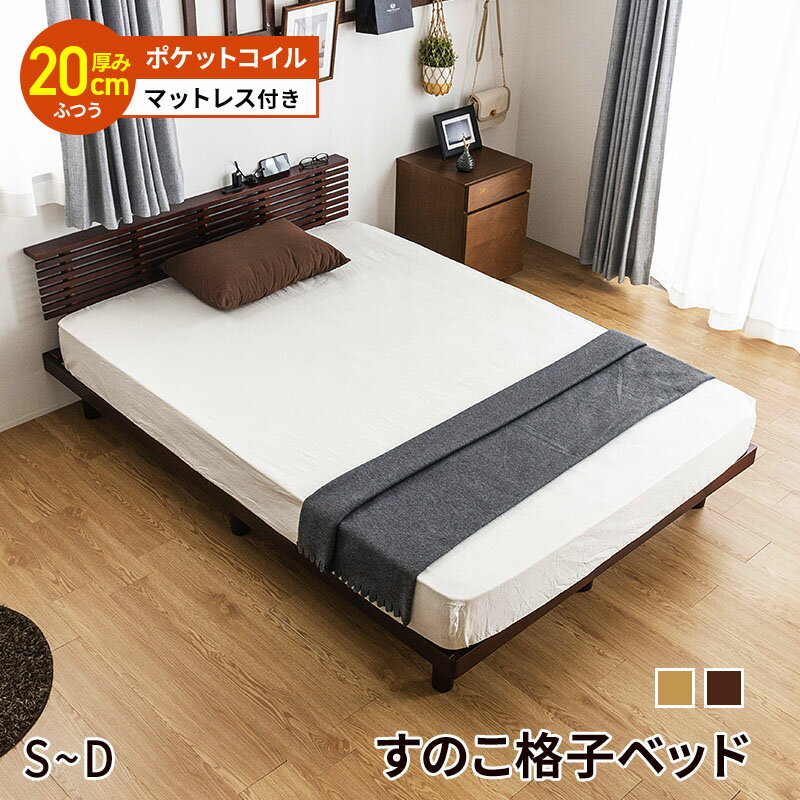 楽天市場】すのこベッド ダブル マットレス付の通販 楽天市場】すのこベッド ダブル マットレス付の通販