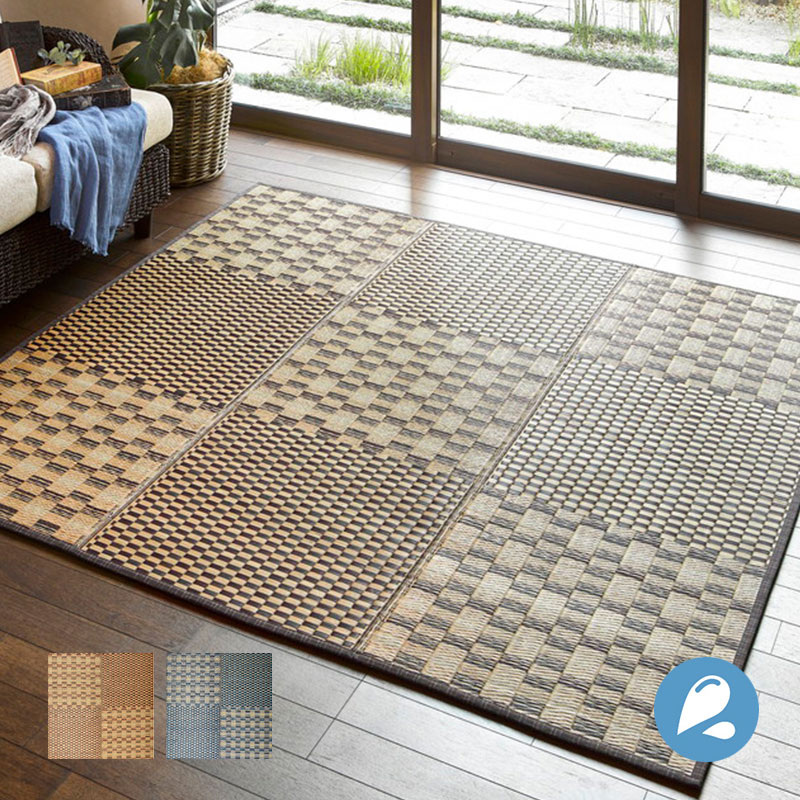 い草ラグ カーペット 