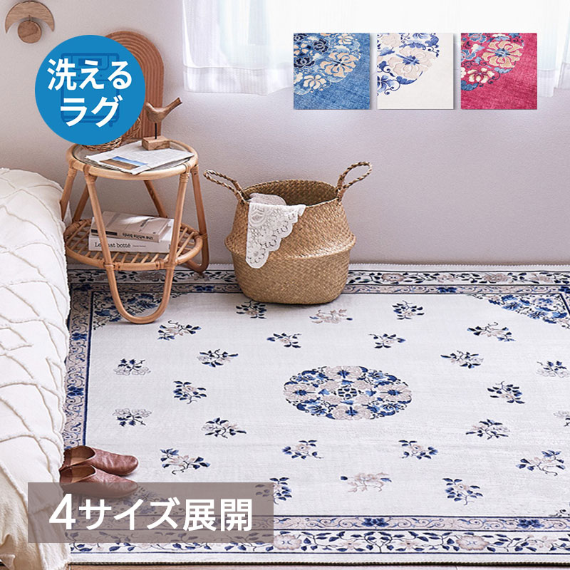 楽天市場】シノワズリ(カーペット・ラグ|カーペット・マット 楽天市場】シノワズリ(カーペット・ラグ|カーペット・マット