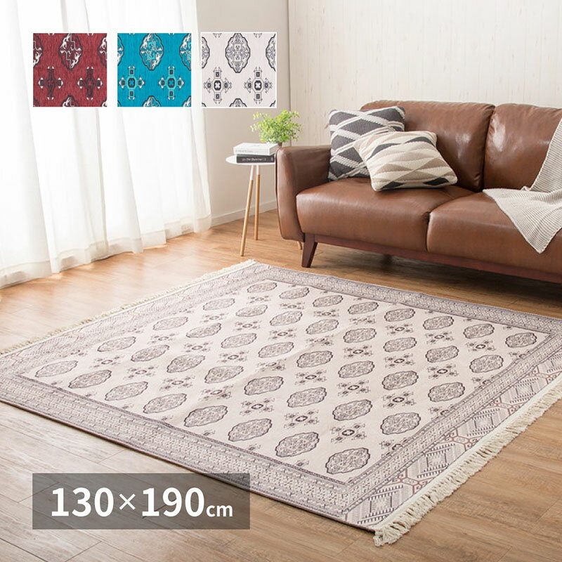 アンティーク絨毯風プリントラグ トルクメン 130×190 手織り絨毯風プリント アンティーク絨毯風プリントラグ トルクメン 130×190