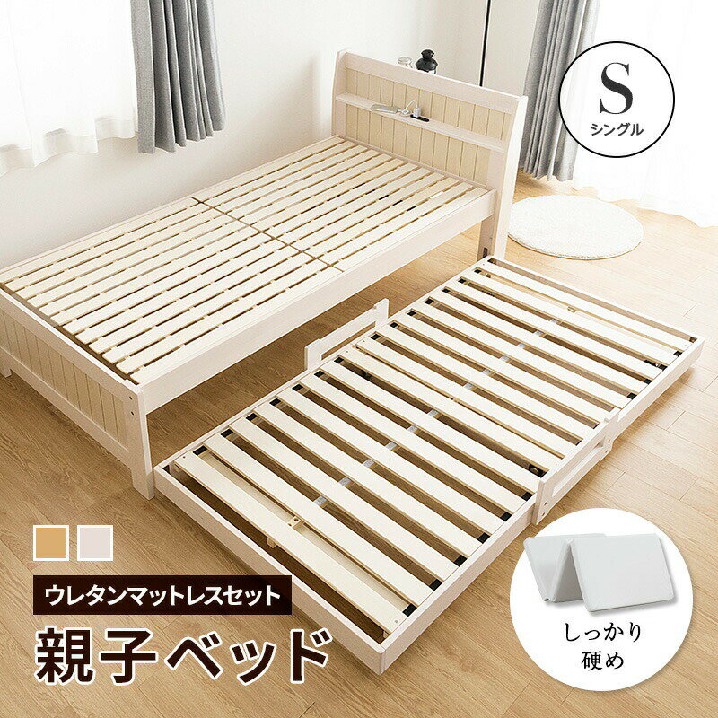 楽天市場】親子ベッド 送料無料(2段ベッド|ベッド 楽天市場】親子ベッド 送料無料(2段ベッド|ベッド