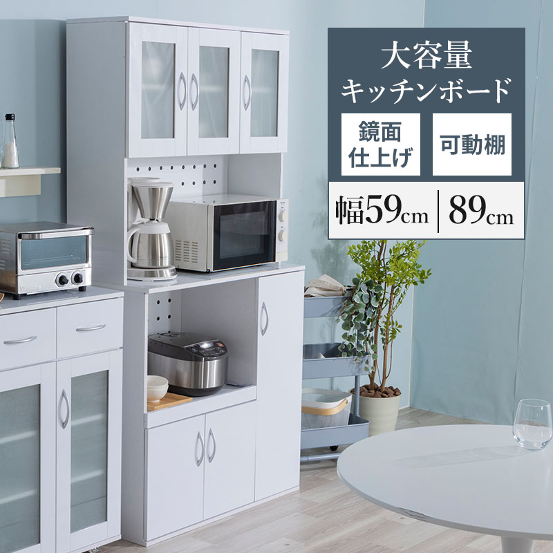 楽天市場】ホワイト 鏡面(食器棚・キッチンボード|キッチン 楽天市場】ホワイト 鏡面(食器棚・キッチンボード|キッチン