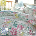 掛け布団カバー シングルサイズ フラワー 綿100% 150×210cm 花柄 送料無料 かわいい 寝具 おしゃれ 日本製 プリント コンフォーターカバー コットン デュベカバー 布団カバー ふとん 国産 ガーデンズfab the home(3)