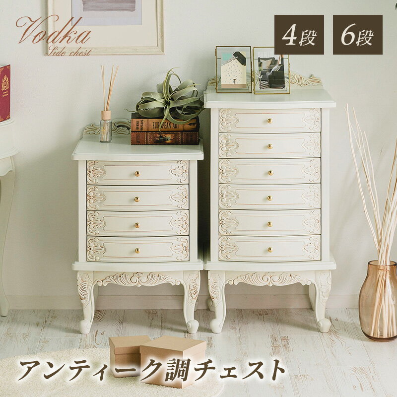 楽天市場】ロココ(キャビネット・コンソール|収納家具 楽天市場】ロココ(キャビネット・コンソール|収納家具