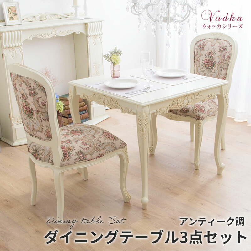 楽天市場】ロココ調家具(ダイニングセット|インテリア・寝具 楽天市場】ロココ調家具(ダイニングセット|インテリア・寝具