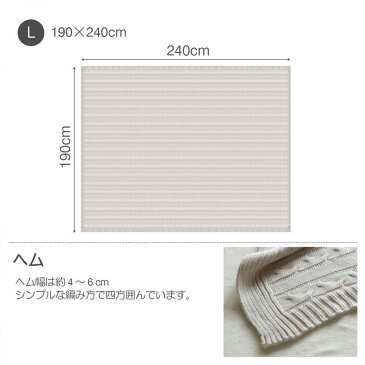 マルチカバー ソファカバー 190×240cm Lサイズ ケーブルニット ストーン 送料無料 綿100% ベッドカバー オシャレ こたつ カバー 北欧 寝具 コットン ベッドスプレッド 布団カバー ソファーカバー ふとん