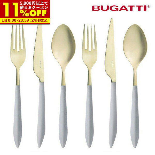 【先着!全品20％OFFクーポン★2/1 0:00〜】 【正規品】 ブガッティ アレス グレー ゴールド テーブル サイズ 6本セット フォーク スプーン ナイフ セット イタリア製 カトラリー 食洗器対応 テーブルスプーン テーブルフォーク テーブルナイフ 結婚祝 業務 おしゃれ 人気