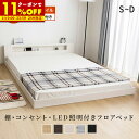 【先着!全品20%OFFクーポン★3/1 0:00〜】 ローベッド シングル セミダブル ダブル ベッド マットレス付き ベット 低床 フロアベッド LED 照明付き コンセント付き 宮棚 ポケットコイル マットレスセット 木製 棚 ロータイプ ベッドフレーム おしゃれ セミダブルベッド