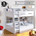 二段ベッド 2段ベッド ベッドフレーム シングル シングルフレーム 収納棚 棚 収納 子供用ベッド 子供用 子供部屋 ベッド おしゃれ かわいい〔D〕