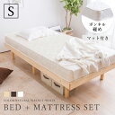 【12H限定P5倍!2/14 12:00〜 200円OFFクーポンも】すのこベッド マットレス ボンネルコイルマットレスセット シングルベッド 天然木フレーム 高さ3段階すのこベッド 高さ調節 送料無料 〔A〕