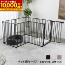 犬 ゲージ Mサイズ サークル ケージ 8枚セット 広い おしゃれ いぬ ペットケージ L字 正方形 ゲージ ペット 小型犬 中型犬 室内 ブラック 黒 グレー 折り畳み 北欧 柵 サークル ペットサークル アイアン フェンス〔A〕