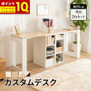 デスク【単品/2台セット】