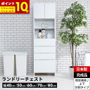 大川家具 日本製ランドリー収納【選べる5サイズ】