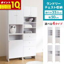 たっぷり、ランドリー収納