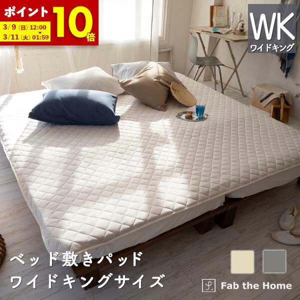 【ポイント10倍★3/9 12:00〜3/11 01:59】 敷きパッド キングサイズ ベッド 綿100％ 200×200cm プレインニット しっとり ストレッチ おしゃれ 寝具 北欧 コットン ベッドシーツ パッドシーツ ワイドキング サイズ やわらか ベッド リネンfab the homeのサムネイル