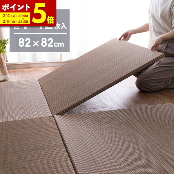 【ポイント5倍★2/5 23:59まで】 置き畳 縁なし 同色セット 約82×82×2.5cm 単品1枚 / 6枚セット / 9枚セット / 12枚セット へりなし畳 フロア畳 ユニット畳 縁無 カラフル 可愛い 滑り止め付き 綾川 (あやかわ)