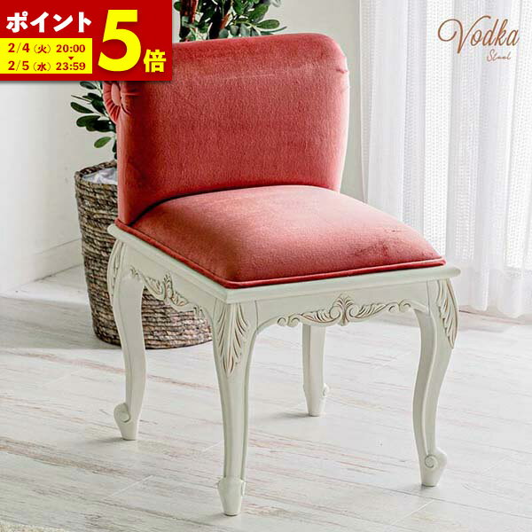 【ポイント5倍★2/4 20:00〜2/5 23:59】 スツール 椅子 アンティーク調 ウォッカシリーズ 猫脚 プリンセス 1人掛けソファ 1人掛けチェア 送料無料姫 ロココ ロココ調 赤 ベルベット レッド 椅子 ホワイトウッド アイボリー 姫インテリア 姫系