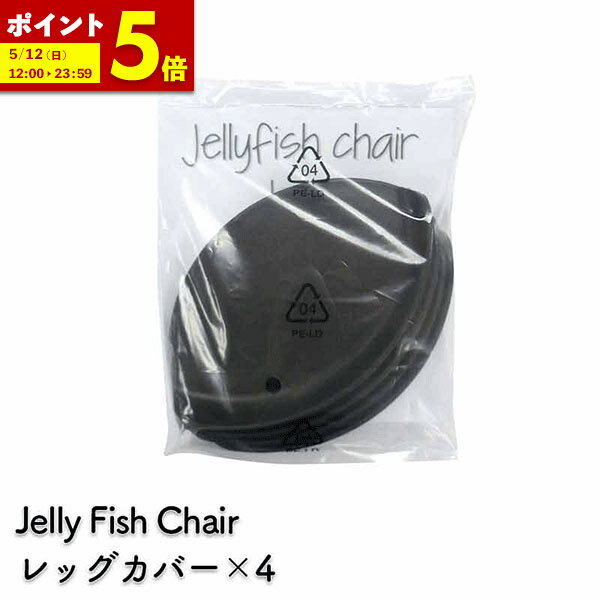 ڥݥ5ܡ5/12 12:0023:59ۥ꡼եå åС 4ĥå JELLYFISH CHAIR WKC103 WKC102 Х󥹥ܡ  ػ  饲 եåȥͥ 