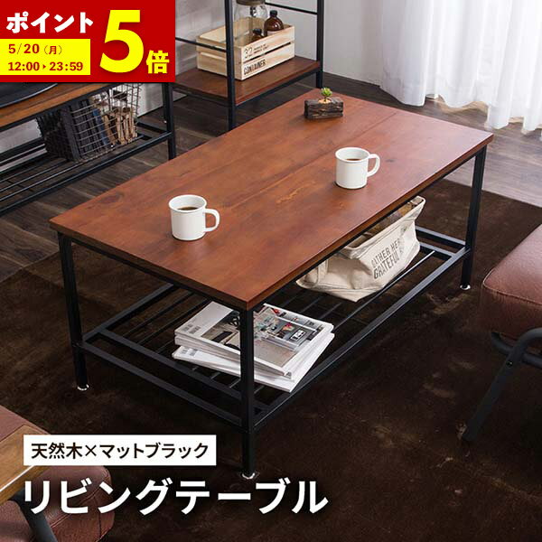 【ポイント5倍★5/20 12:00～23:59】テーブル センターテーブル ローテーブル 幅90cm 幅100cm リビングテーブル table テーブル ラフ ヴィンテージ 木製 おしゃれ 無垢材 棚付 収納 アイアン ス…