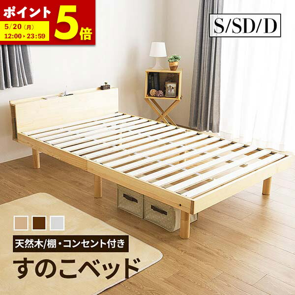 【お見積もり商品に付き、価格はお問い合わせ下さい】日本ベッドフレーム　SD ソムノダークブラウンC081/ブラウンC082セミダブルサイズ 寝具 ベッド