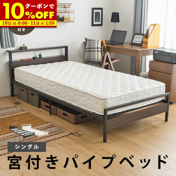 送料無料  可動宮付  ベッド 送料無料 可動宮付 ベッド