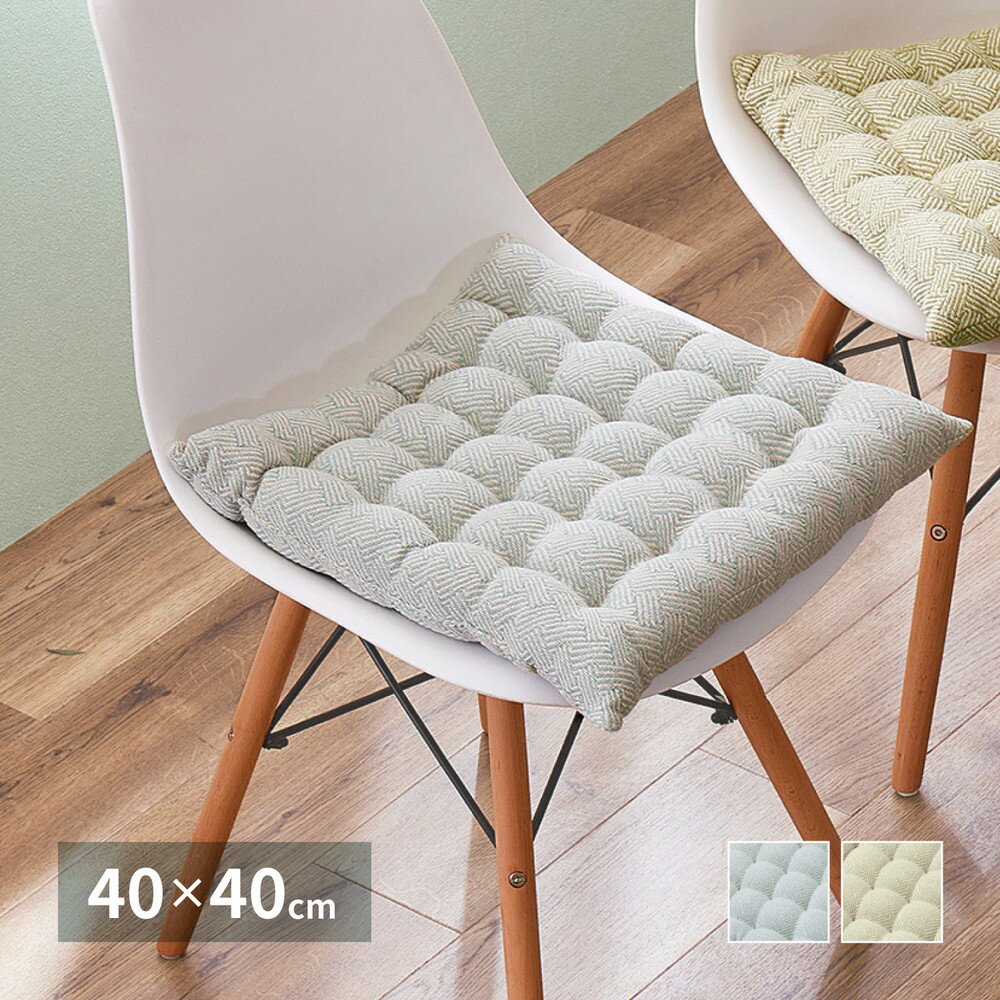 インド綿 シートクッション アルト 約40×40cm 単品1枚 同色2枚セット 座布団 コットン100％ 椅子 チェアパッド 綿100％ チェアパット 送料無料