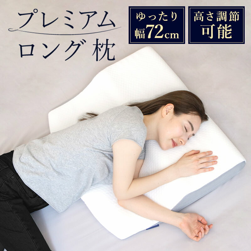 【店内最大79％OFF!楽天スーパーSALE】枕 まくら マクラ ピロー 肩こり 首こり対策 快眠枕 低反発 高さ調節可能 父の日 母の日 プレゼント ギフト 防湿 通気性 〔A〕のサムネイル