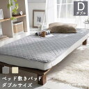 敷きパッド ダブル ベッド 綿100％ 140×200cm プレインニット しっとり ストレッチ おしゃれ 寝具 北欧 コットン ベッドシーツ パッドシーツ ダブルベッド やわらか ベッド リネン fab the home ファブザホーム