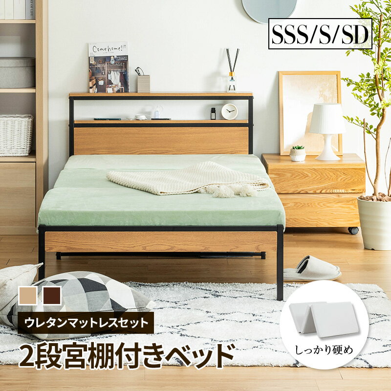シングル] 折りたたみ式パイプベッド マットレス付き｜モダンデコ公式｜インテリア・家具の総合通販