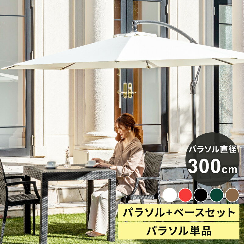 夏の日除けに!ガーデニングにおすすめのおしゃれなパラソル 夏の日除けに!ガーデニングにおすすめのおしゃれなパラソル