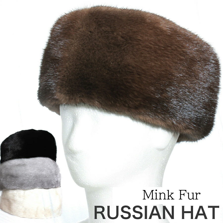 高級ミンク使用リアルファー帽子ロシ...