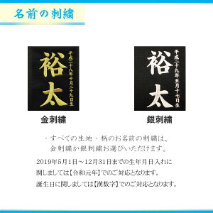 【ポイント10倍】 名前旗 男の子 室内飾り 室内旗 座敷旗 五月節句や命名書に 端午の節句「富士と鯉のぼり 特中サイズ」刺繍名前・生年月日入り 紺生地 台付 房付 送料無料