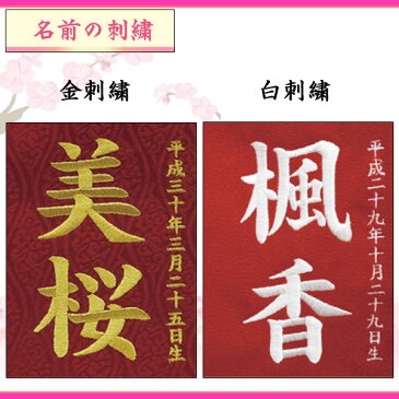 【ポイント10倍】 室内旗 座敷旗 室内飾り 雛人形 ひな人形名前旗 「扇 小サイズ」桃の節句 立台付 名入れサービス