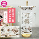 名前旗 女の子 室内旗 室内飾り三月 3月 雛人形 ひな人形 桃の節句雪輪流水 3548 小サイズ送料無料 お雛様 名前・生年月日入れサービス