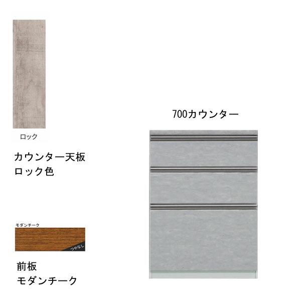 乐天商城 - カウンター キッチンカウンター700cm幅用カラーセレクション 受注生産品 国産 送料無料 開梱設置