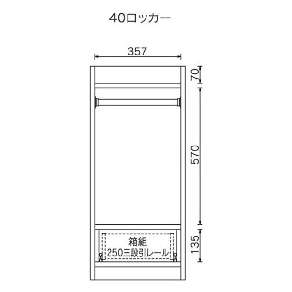 ベビー家具 ロッカー完成品 国産 40cm幅「あんじゅ」 送料無料 ※両色共11月中旬入荷予定