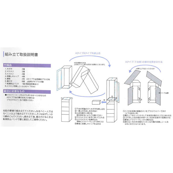 食器棚 上下重ね 隙間家具スリム 板扉 35cm幅ホワイト 「スペース3 35A」