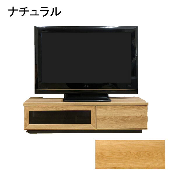 7/11まで【ポイント増量&お得クーポン】 テレビ台 テレビボード TVボード ローボード 収納120cm幅 ナチュラル ブラウン 「Shot ショット」玄関渡し 送料無料