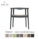 AMLYS アムリス BRIDGE ブリッジ 国産 椅子ダイニング チェア ライトチェア 肘付き布 ファブリック BK ホワイトオーク 北欧 デンマーク デザインポリウレタン樹脂塗装 ブラック 受注生産品 開梱設置(3)